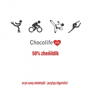 Балаңызды тиімді бағамен спорт секцияларына жазыңыз!